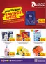 Megamart catalogue | Savings Week - Adcoops | 2026-07-16T00:00:00.000Z - 2026-07-22T00:00:00.000Z