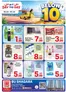 Day to Day catalogue | Abu Shagara Offer 2 01 1 | 2026-07-26T00:00:00.000Z - 2026-07-30T00:00:00.000Z