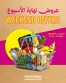 Sharjah Co-op Society catalogue | Weekend Offers Are Here! | 2026-07-30T00:00:00.000Z - 2026-08-02T00:00:00.000Z