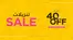 Nishat linen catalogue | Flat 40% Off | 2026-07-30T00:00:00.000Z - 2026-08-10T00:00:00.000Z