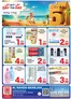 Day to Day catalogue | Al nahda Sharjah Offer1 01 1 | 2026-08-05T00:00:00.000Z - 2026-08-11T00:00:00.000Z