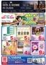 Day to Day catalogue | DAY TO DAY Promotion Karama 01 2 | 2026-05-22T00:00:00.000Z - 2026-08-30T00:00:00.000Z