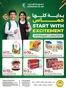 Emirates co-operative society catalogue | Emirates Coop promotion | 2026-08-13T00:00:00.000Z - 2026-08-23T00:00:00.000Z