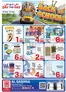 Day to Day catalogue | DAY TO DAY Promotion Qasimia 01 2 | 2026-08-15T00:00:00.000Z - 2026-08-31T00:00:00.000Z
