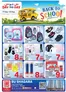 Day to Day catalogue in Sharjah | Abu Shagara Offer 1 01 1 august | 2026-08-17T00:00:00.000Z - 2026-08-23T00:00:00.000Z