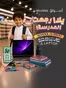 Aswaaq catalogue | Current deals and offers | 2026-08-18T00:00:00.000Z - 2026-09-01T00:00:00.000Z