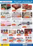 KM Trading catalogue in Mussafah | KMTrading promotion | 2026-08-20T00:00:00.000Z - 2026-09-03T00:00:00.000Z