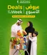 Emirates co-operative society catalogue | Deals Of The Week Are Here! | 2026-09-16T00:00:00.000Z - 2026-09-17T00:00:00.000Z