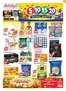 Al Maya catalogue in Dibba Al-Hisn | Great Products, Amazing Prices | 2026-09-16T00:00:00.000Z - 2026-09-22T00:00:00.000Z
