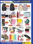 KM Trading catalogue in Al Ain | KMTrading promotion | 2026-09-17T00:00:00.000Z - 2026-10-01T00:00:00.000Z