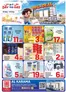 Day to Day catalogue | DAY TO DAY Promotion karama bu1 01 1 | 2026-09-16T00:00:00.000Z - 2026-09-25T00:00:00.000Z