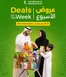 Emirates co-operative society catalogue in Dubai | Deals of the Week | 2026-09-22T00:00:00.000Z - 2026-09-24T00:00:00.000Z