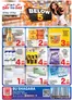 Day to Day catalogue in Al Madam | DAY TO DAY Abu Shagara 01 | 2026-09-22T00:00:00.000Z - 2026-09-27T00:00:00.000Z