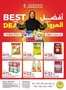 Emirates co-operative society catalogue in Dubai | Emirates Coop promotion | 2026-09-25T00:00:00.000Z - 2026-10-05T00:00:00.000Z