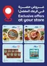 Carrefour catalogue | Exclusive Offers At Your Store | 2026-09-30T00:00:00.000Z - 2026-10-14T00:00:00.000Z