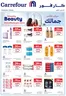 Carrefour catalogue | Everyday Beauty That Reflects Your Shin | 2026-09-29T00:00:00.000Z - 2026-10-08T00:00:00.000Z