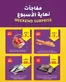 Aswaaq catalogue in Dubai | Aswaaq promotion | 2026-10-03T00:00:00.000Z - 2026-10-17T00:00:00.000Z