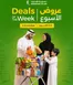 Emirates co-operative society catalogue in Dubai | Deals Of The Week Are Here! | 2026-10-06T00:00:00.000Z - 2026-10-08T00:00:00.000Z
