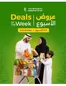 Emirates co-operative society catalogue in Ajman | Emirates Coop promotion | 2026-10-06T00:00:00.000Z - 2026-10-08T00:00:00.000Z