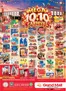 Grand Hyper Market catalogue | Weekend Deals! Grand Mall | 2026-10-08T00:00:00.000Z - 2026-10-11T00:00:00.000Z