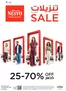 Nesto catalogue in Ajman | Nesto FRESH SEASON LOOKS | 2026-10-08T00:00:00.000Z - 2026-11-09T00:00:00.000Z