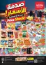 Nesto catalogue in Dubai | Nesto PRICE SHOCK | 2026-10-08T00:00:00.000Z - 2026-10-12T00:00:00.000Z