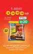 Emirates co-operative society catalogue in Dubai | Great Deals Starting From AED 5! | 2026-10-09T00:00:00.000Z - 2026-10-18T00:00:00.000Z