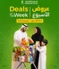 Emirates co-operative society catalogue | Deals Of The Week Are Here! | 2026-10-13T00:00:00.000Z - 2026-10-15T00:00:00.000Z
