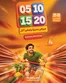 Sharjah Co-op Society catalogue in Kalba | More Deals, More Savings, More Reasons To Shop! | 2026-10-15T00:00:00.000Z - 2026-10-25T00:00:00.000Z
