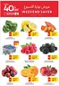 Spar catalogue | Offers for bargain hunters | 2026-10-16T00:00:00.000Z - 2026-10-18T00:00:00.000Z