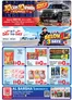 Day to Day catalogue | Barsha 2 | 2026-10-23T00:00:00.000Z - 2026-10-25T00:00:00.000Z