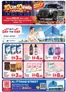 Day to Day catalogue | Al Ittihad Dcc | 2026-10-21T00:00:00.000Z - 2026-10-25T00:00:00.000Z