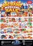 Nesto catalogue in Sharjah | Nesto BIG BANG! | 2026-10-22T00:00:00.000Z - 2026-10-26T00:00:00.000Z