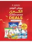 Emirates co-operative society catalogue in Sharjah | Emirates Coop promotion | 2026-10-22T00:00:00.000Z - 2026-10-26T00:00:00.000Z
