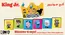 Burger King catalogue in Sharjah | Cartoon Network™ Toys Are Here! | 2026-10-23T00:00:00.000Z - 2026-10-31T00:00:00.000Z