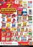Al Madina catalogue | Great offer for all customers | 2026-10-23T00:00:00.000Z - 2026-10-25T00:00:00.000Z