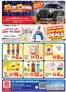 Day to Day catalogue | Nahda Sharjah | 2026-10-24T00:00:00.000Z - 2026-11-01T00:00:00.000Z