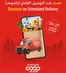 Sharjah Co-op Society catalogue in Al Nahda | Save more with Sharjah Coop Online! | 2026-10-27T00:00:00.000Z - 2026-10-28T00:00:00.000Z