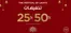 Nishat linen catalogue in Abu Dhabi | The Festival Of Lights 25% 50 % Off | 2026-10-29T00:00:00.000Z - 2026-11-06T00:00:00.000Z