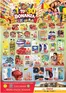 Grand Hyper Market catalogue in Hatta | Weekend Deals - Grand City Mall | 2026-10-30T00:00:00.000Z - 2026-11-01T00:00:00.000Z