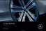 Mercedes Benz catalogue in Sharjah | Current deals and offers | 2025-08-05T00:00:00.000Z - 2026-03-31T00:00:00.000Z