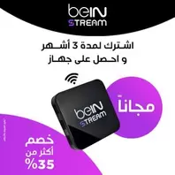 BeIN SPORTS STREAM TV Box avec 3 Mois d’abonnement