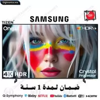 Samsung 50 4K UHD كريستال سمارت تي في Tizen HDR10+، صوت OTS Lite، تصميم MetalStream + حامل مجاني، 50U8000F
