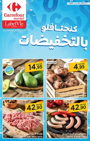 Catalogue Carrefour Market à Tanger | Meilleures offres et réductions | 2025-11-14T00:00:00.000Z - 2025-11-20T00:00:00.000Z