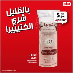 Catalogue BIM à Sidi Allal El Bahraoui | Nos meilleures offres pour vous | 2025-08-07T00:00:00.000Z - 2025-08-10T00:00:00.000Z