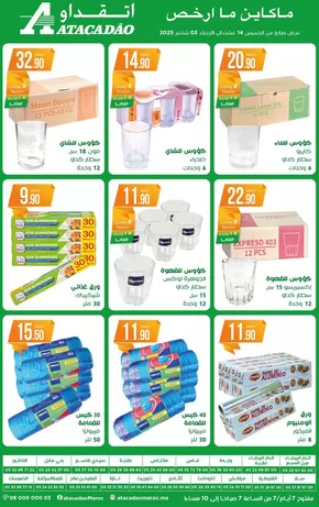 Catalogue Atacadão à Tanger | Offres spéciales attractives pour tous | 2025-08-14T00:00:00.000Z - 2025-09-03T00:00:00.000Z