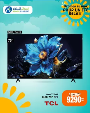 Catalogue Aswak Assalam à Tanger | Offres spéciales actuelles | 2025-08-14T00:00:00.000Z - 2025-08-28T00:00:00.000Z