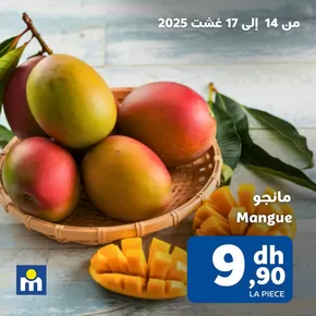 Catalogue Marjane à Agadir | Économisez maintenant avec nos offres | 2025-08-14T00:00:00.000Z - 2025-08-17T00:00:00.000Z