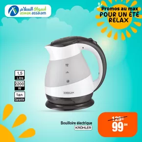 Catalogue Aswak Assalam à Rabat | Nos meilleures offres pour vous | 2025-08-17T00:00:00.000Z - 2025-08-31T00:00:00.000Z