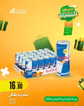Catalogue Atacadão à Kénitra | Catalogue Atacadão | 2025-09-04T00:00:00.000Z - 2025-09-18T00:00:00.000Z